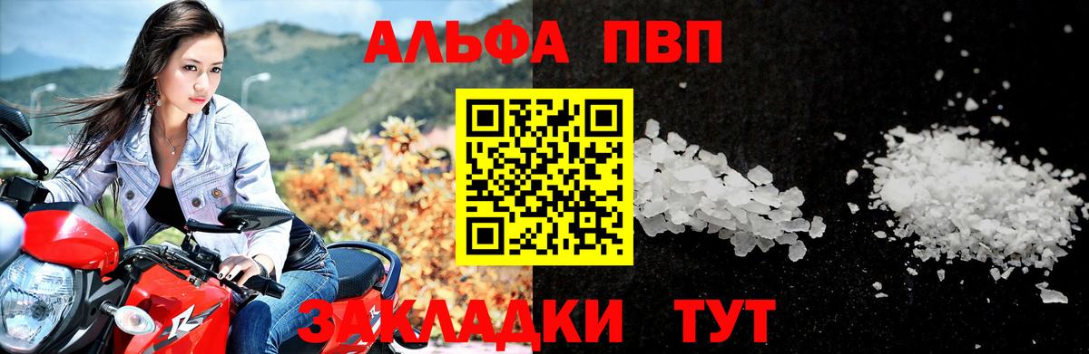 Апатиты  APVP крисы CK  A-PVP мука  купить закладку  Вход с VPN  A-PVP Соль 