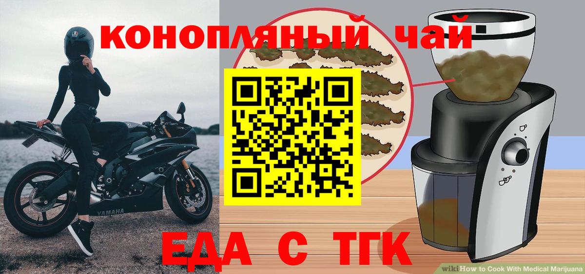Печенье с ТГК марихуана Апатиты