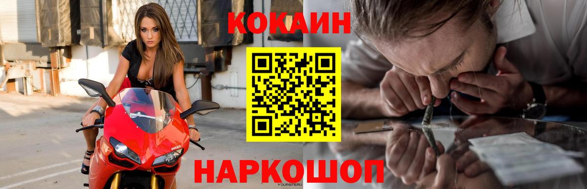 COCAIN Перу Апатиты