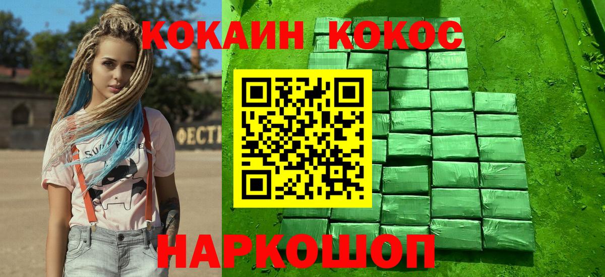 Апатиты  COCAIN 99%  Вход с VPN  Кокаин  Кокаин VHQ 