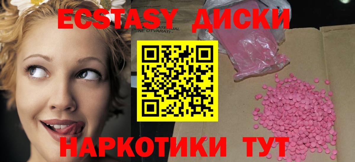 Экстази 99%  Вход с VPN  Апатиты  Ecstasy 280 MDMA 