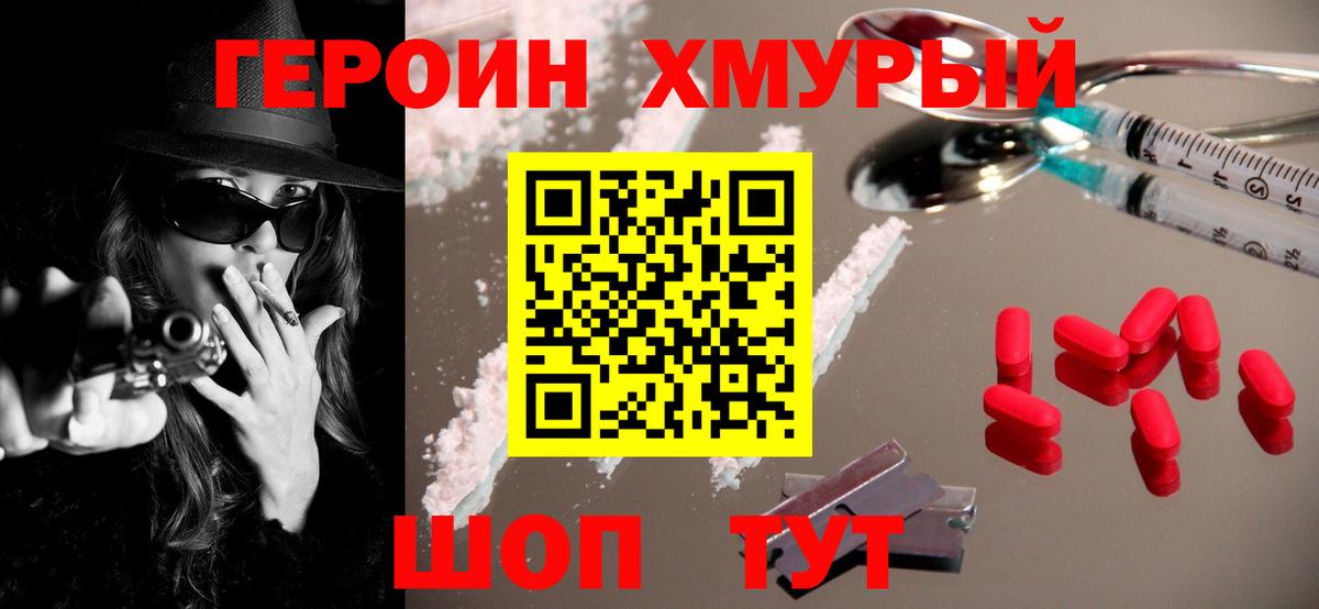 Героин  Героин белый  Вход с VPN  Апатиты 