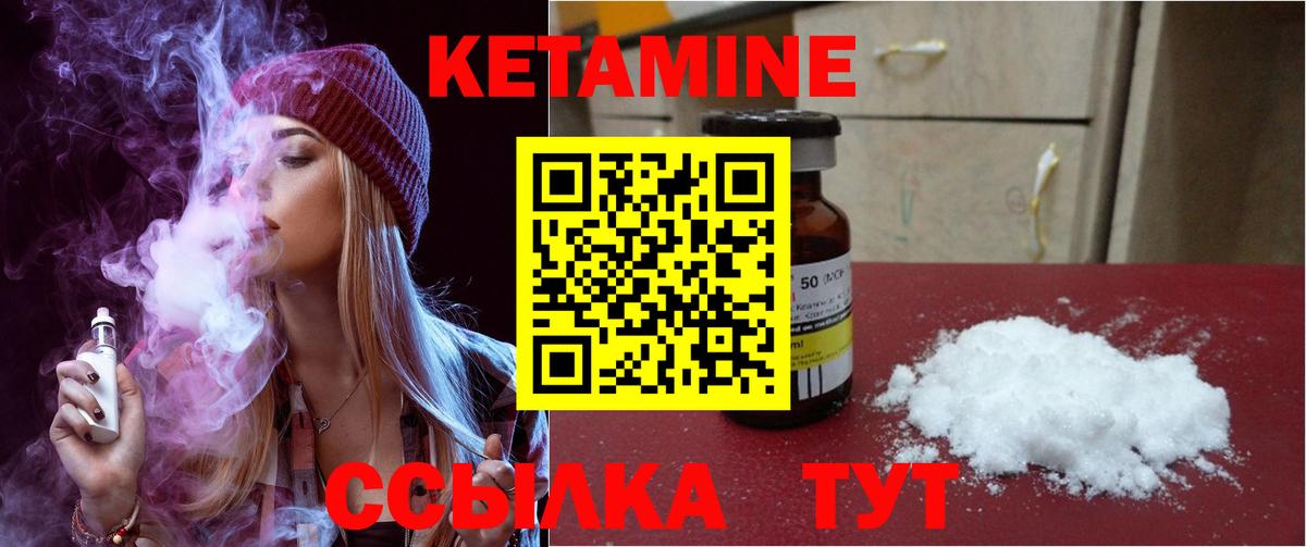 Кетамин VHQ  Вход с VPN  Апатиты 