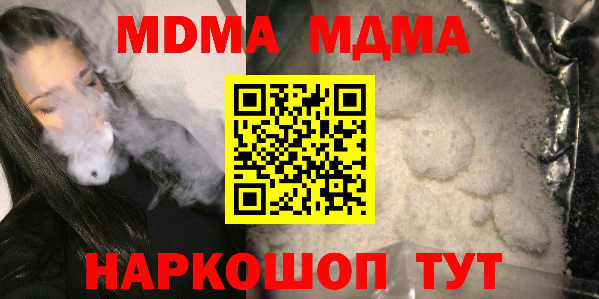Апатиты  MDMA Molly  Вход с VPN  МДМА crystal 