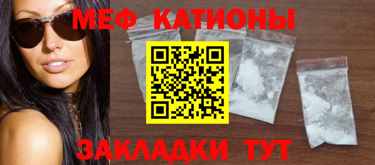 Меф  МЕФ мяу мяу  Апатиты  Вход с VPN  Меф мука 