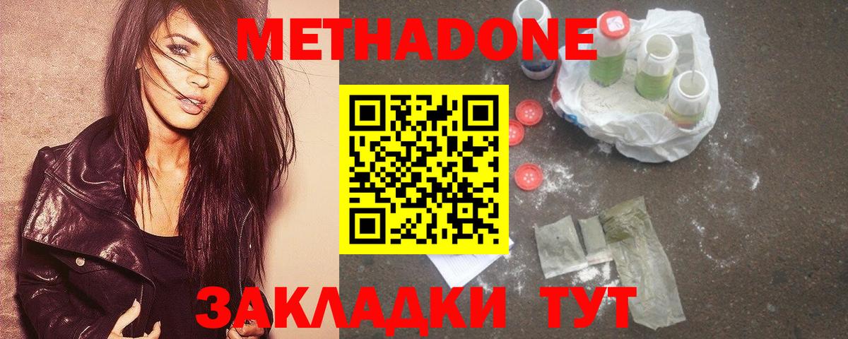 Апатиты  Метадон VHQ  Вход с VPN 