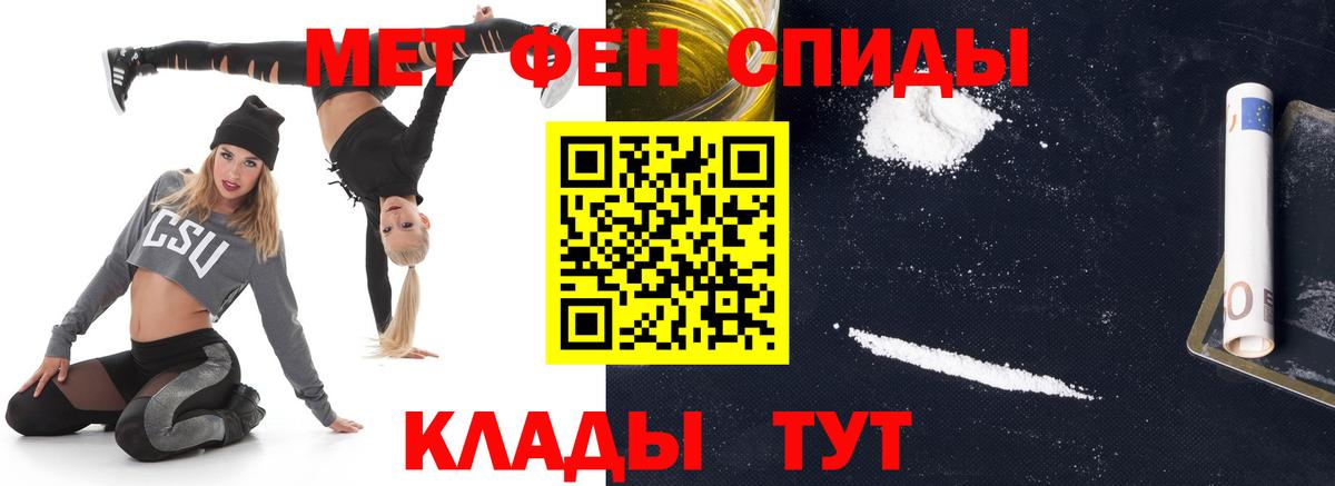 МЕТАМФЕТАМИН витя  Вход с VPN  МЕТАМФЕТАМИН витя  Апатиты 