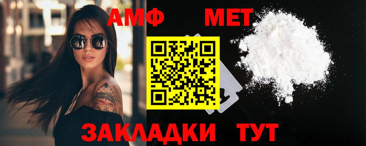 Метамфетамин Methamphetamine Апатиты