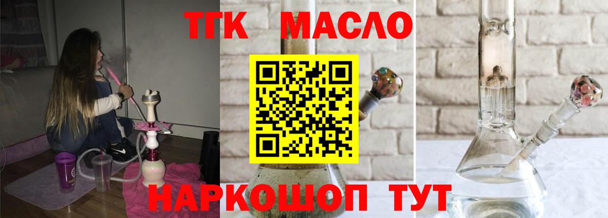 ТГК Wax  Вход с VPN  Апатиты 