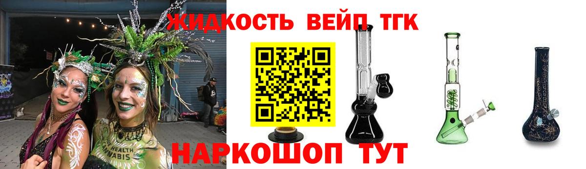 ТГК жижа Апатиты