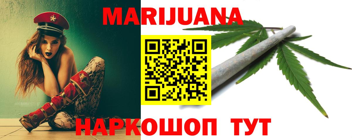 Шишки марихуана сатива  Конопля гибрид  Шишки марихуана Ganja  Вход с VPN  Апатиты 